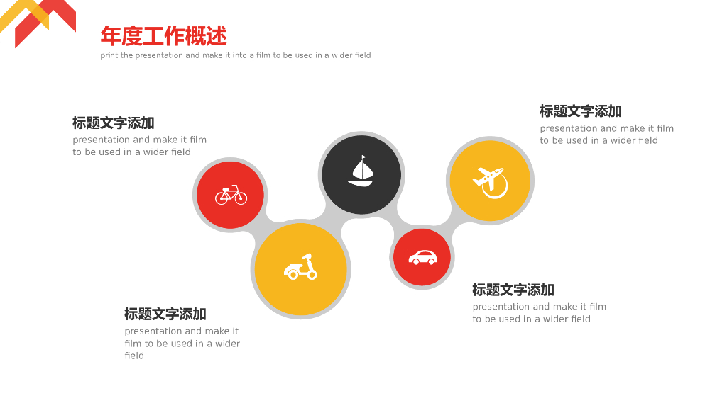 IT科技互联网风PPT模板82_第9页