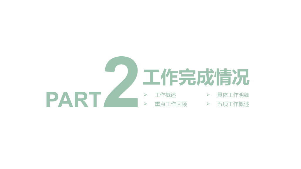 IT科技互联网风PPT模板87_第9页