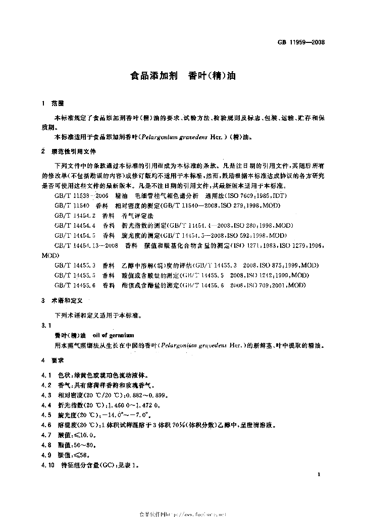 GB 11959-2008 标准预览