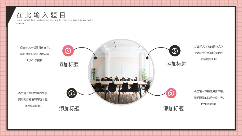 IT科技互联网风PPT模板69_第7页