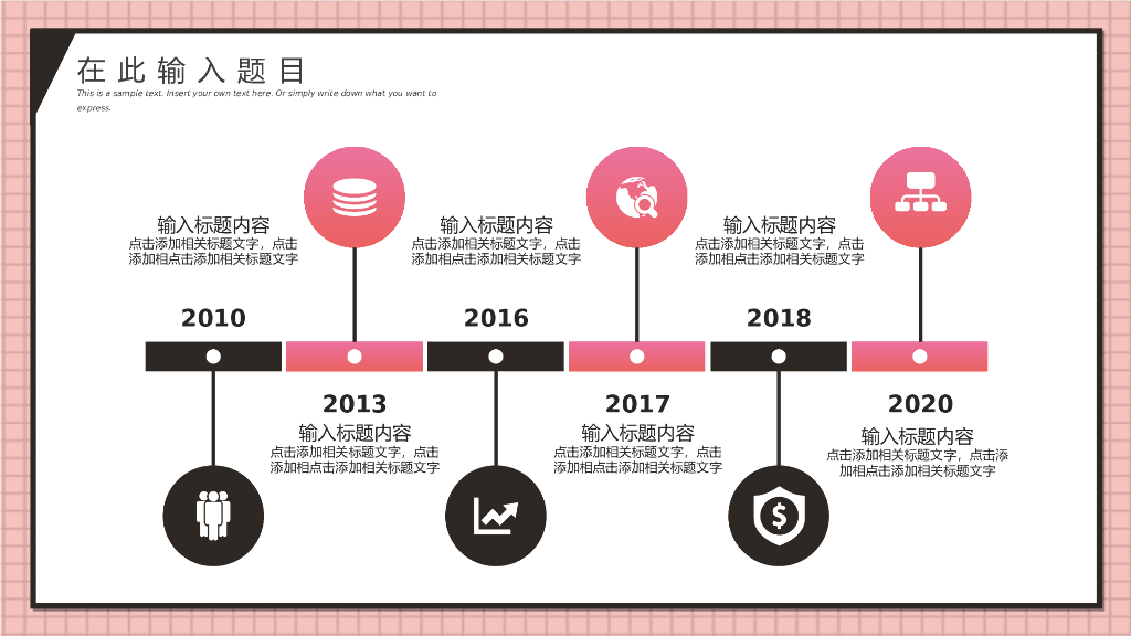 IT科技互联网风PPT模板69_第8页