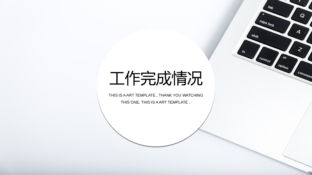 IT科技互联网风PPT模板53_第9页