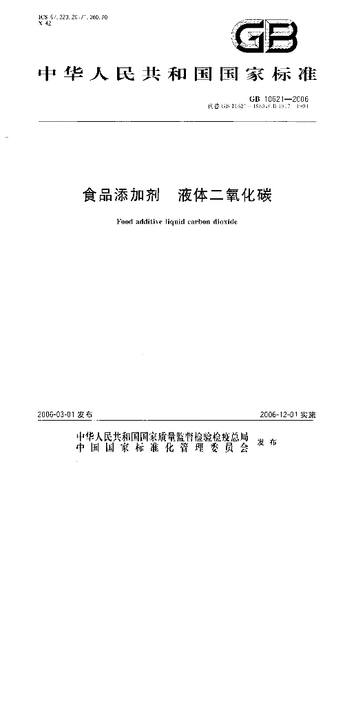 GB 10621-2006 标准预览