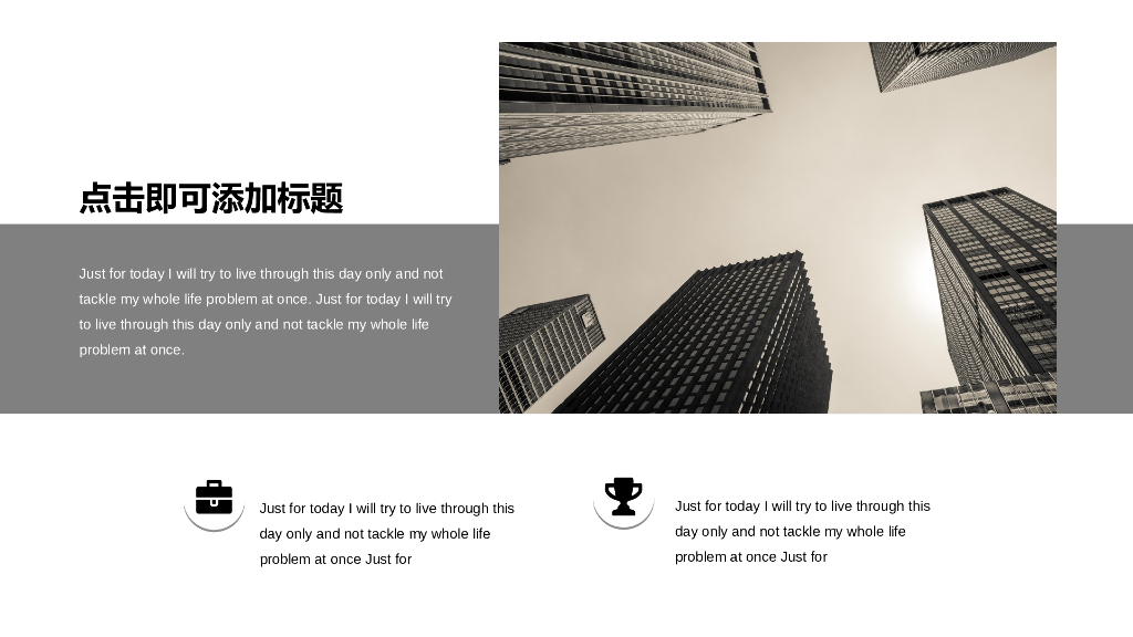 IT科技互联网风PPT模板53_第10页