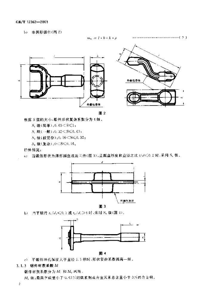 GB/T 12362-2003 标准预览