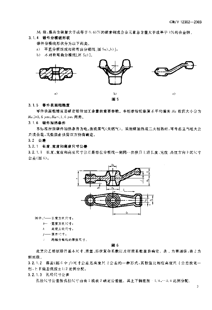 GB/T 12362-2003 标准预览