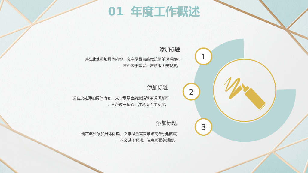 IT科技互联网风PPT模板77_第7页