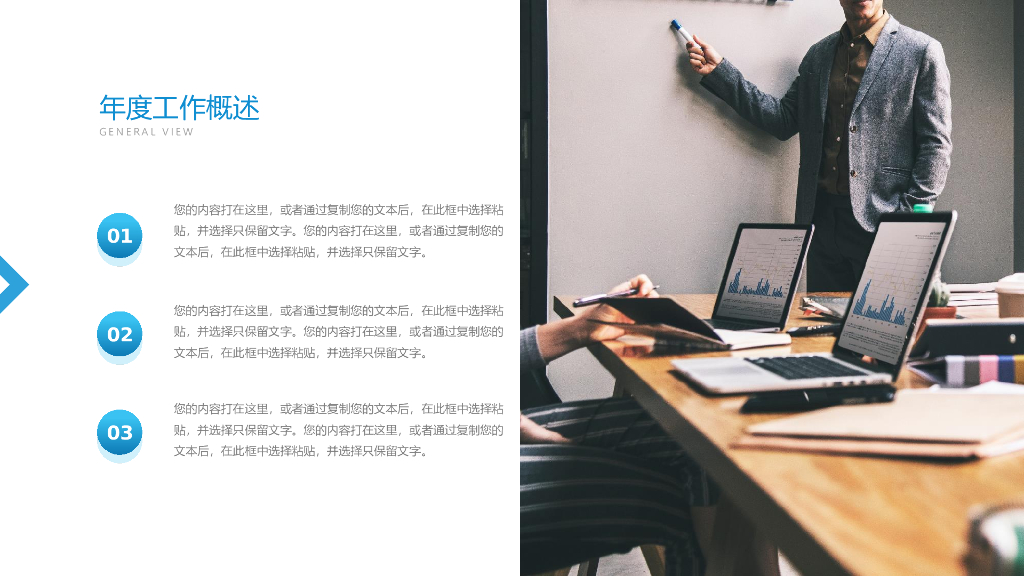 IT科技互联网风PPT模板(29)_第7页