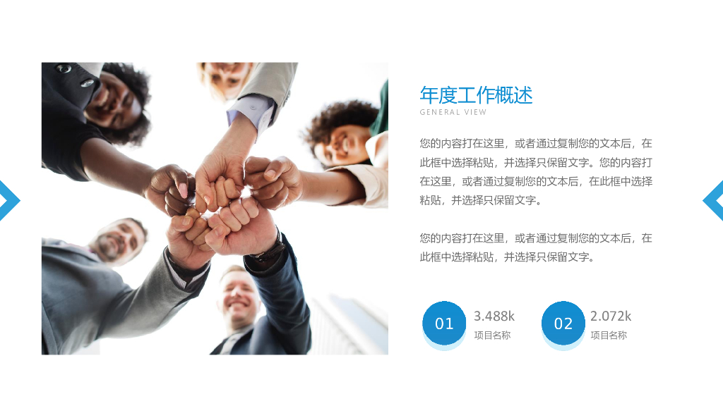 IT科技互联网风PPT模板(29)_第6页