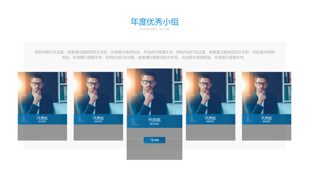 IT科技互联网风PPT模板(29)_第8页