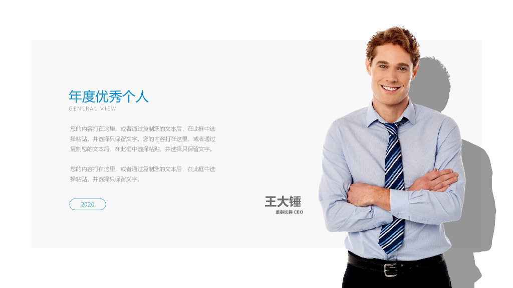 IT科技互联网风PPT模板(29)_第9页