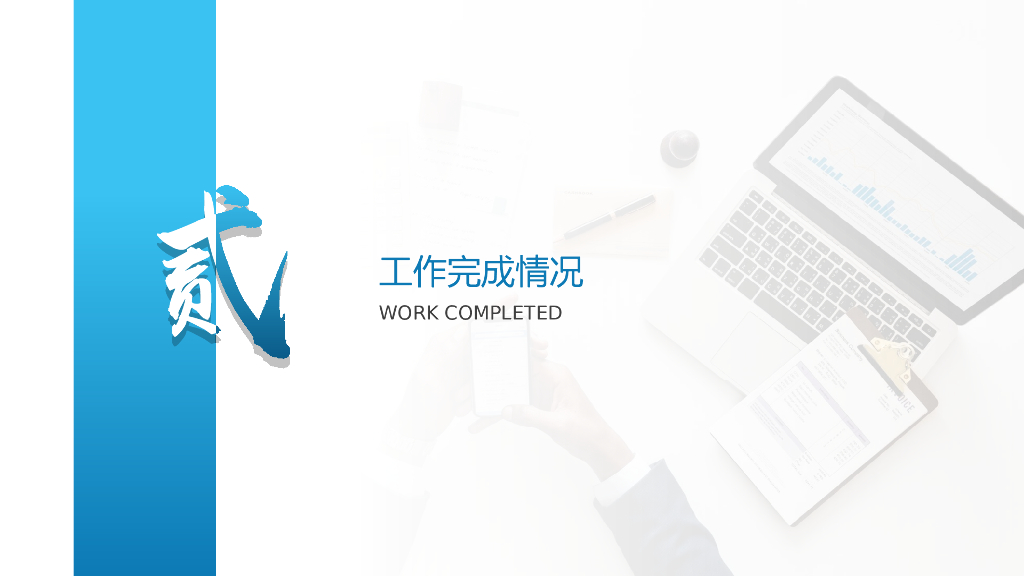 IT科技互联网风PPT模板(29)_第10页