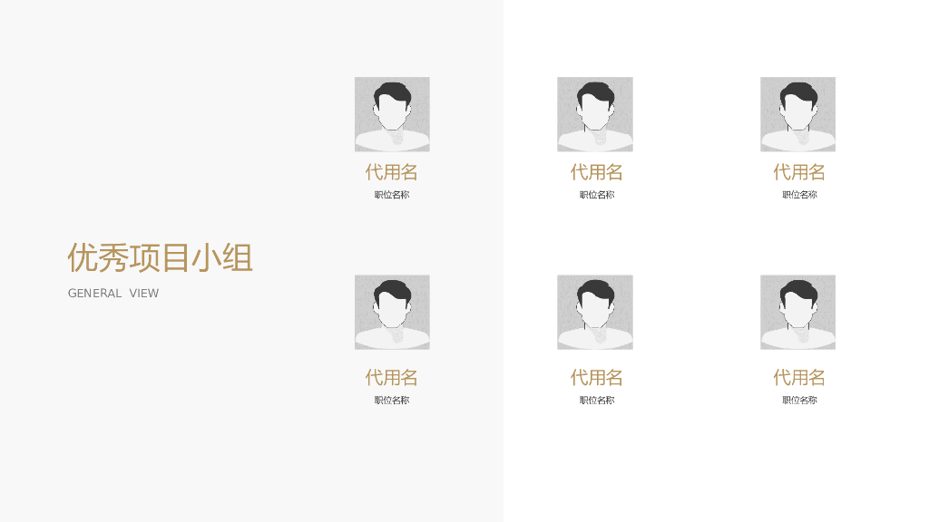 IT科技互联网风PPT模板(27)_第7页