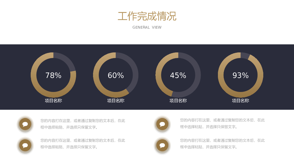 IT科技互联网风PPT模板(27)_第10页