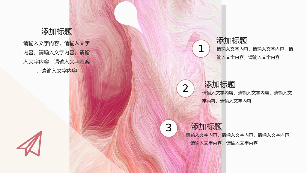 IT科技互联网风PPT模板(32)_第6页
