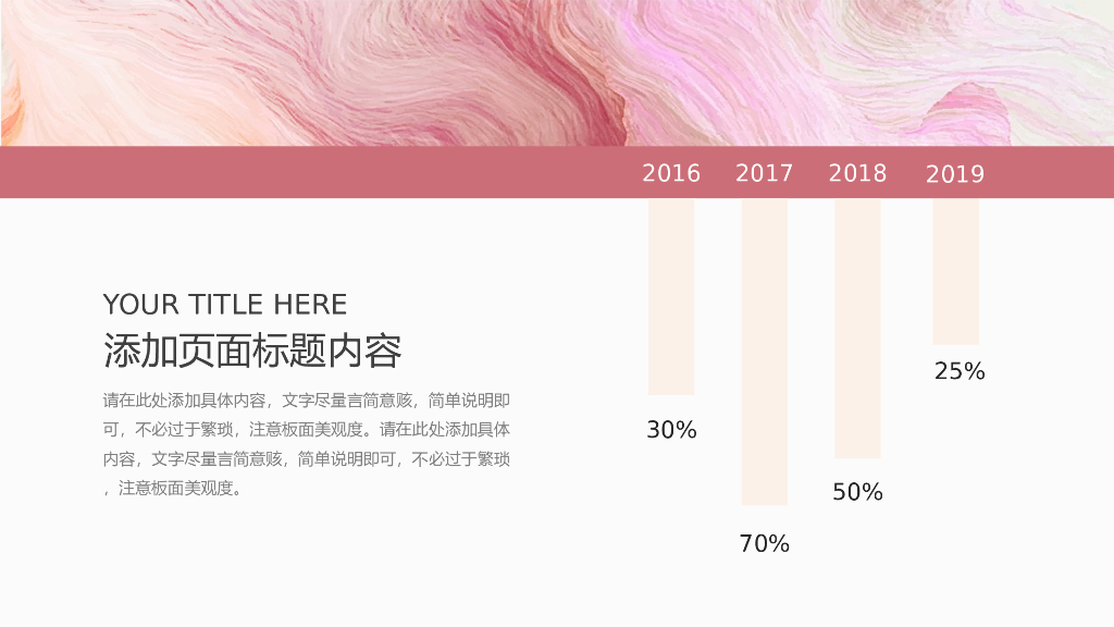 IT科技互联网风PPT模板(32)_第10页