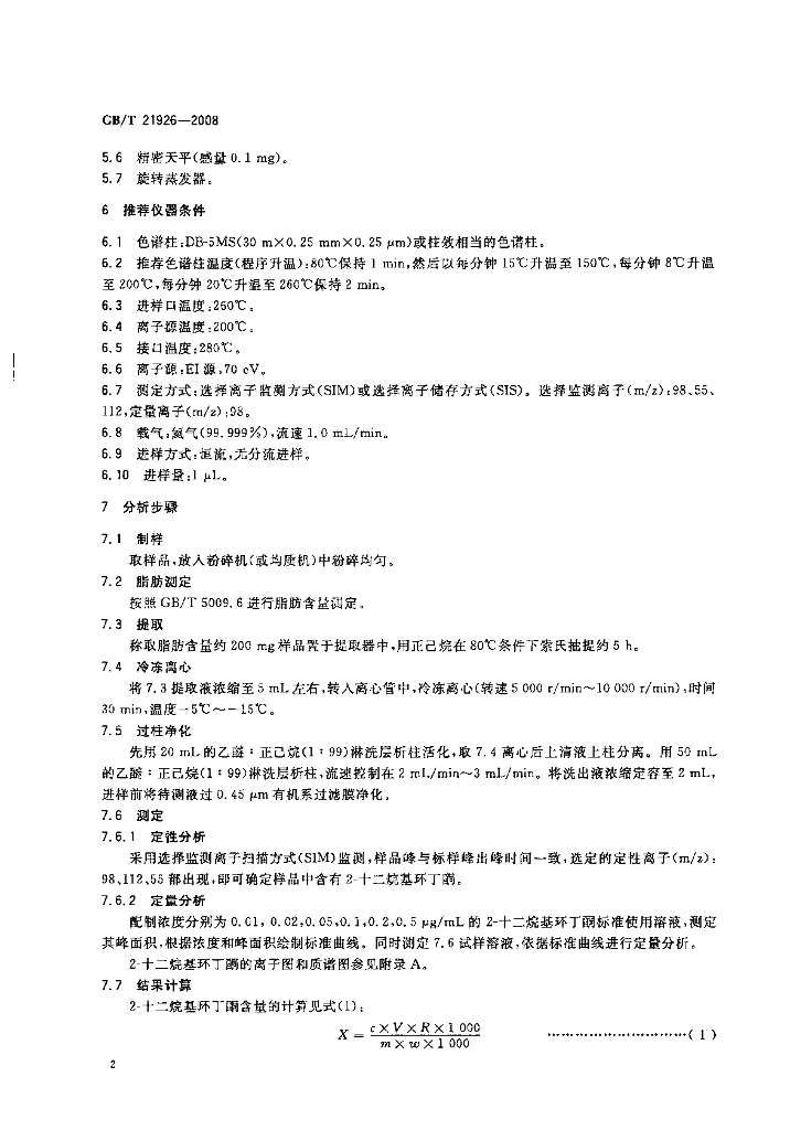 GB/T 21926-2008 标准预览