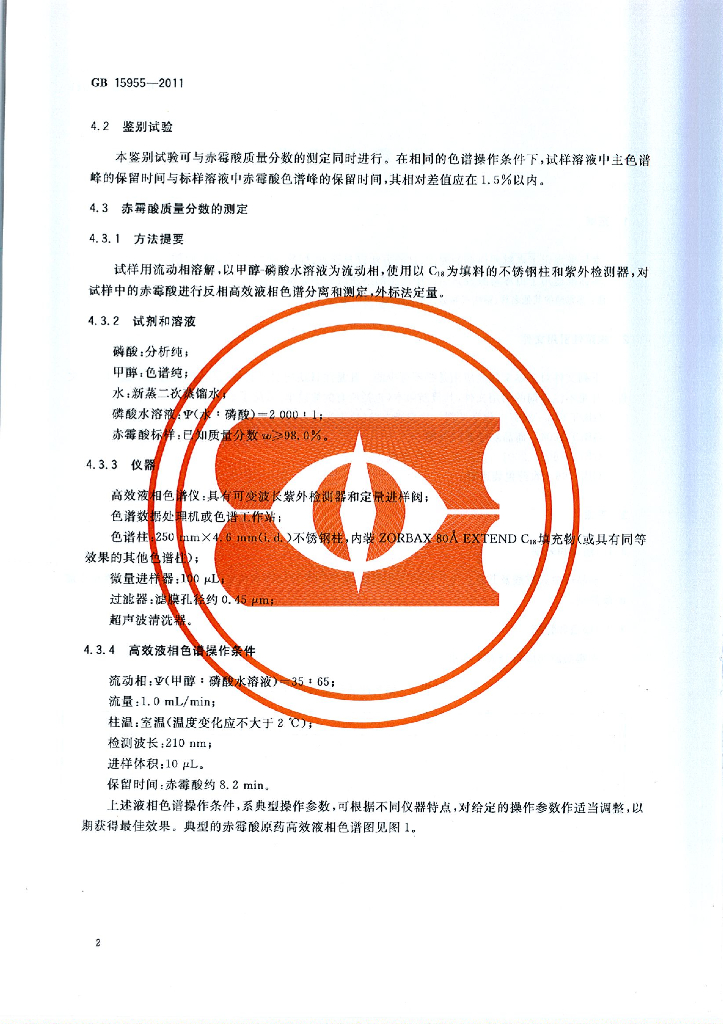 GB/T 15955-2011 标准预览