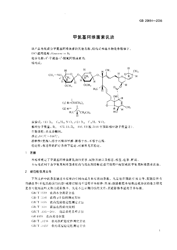 GB/T 20694-2006 标准预览