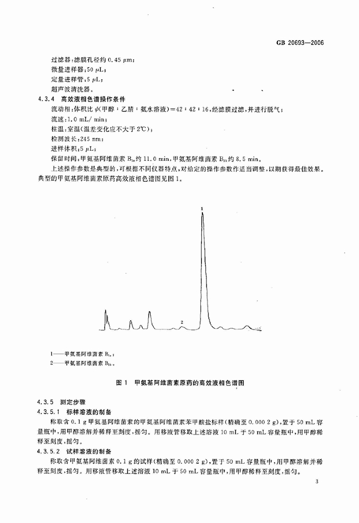 GB/T 20693-2006 标准预览
