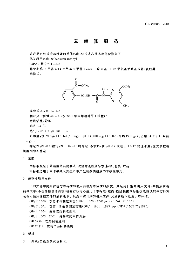 GB/T 20683-2006 标准预览