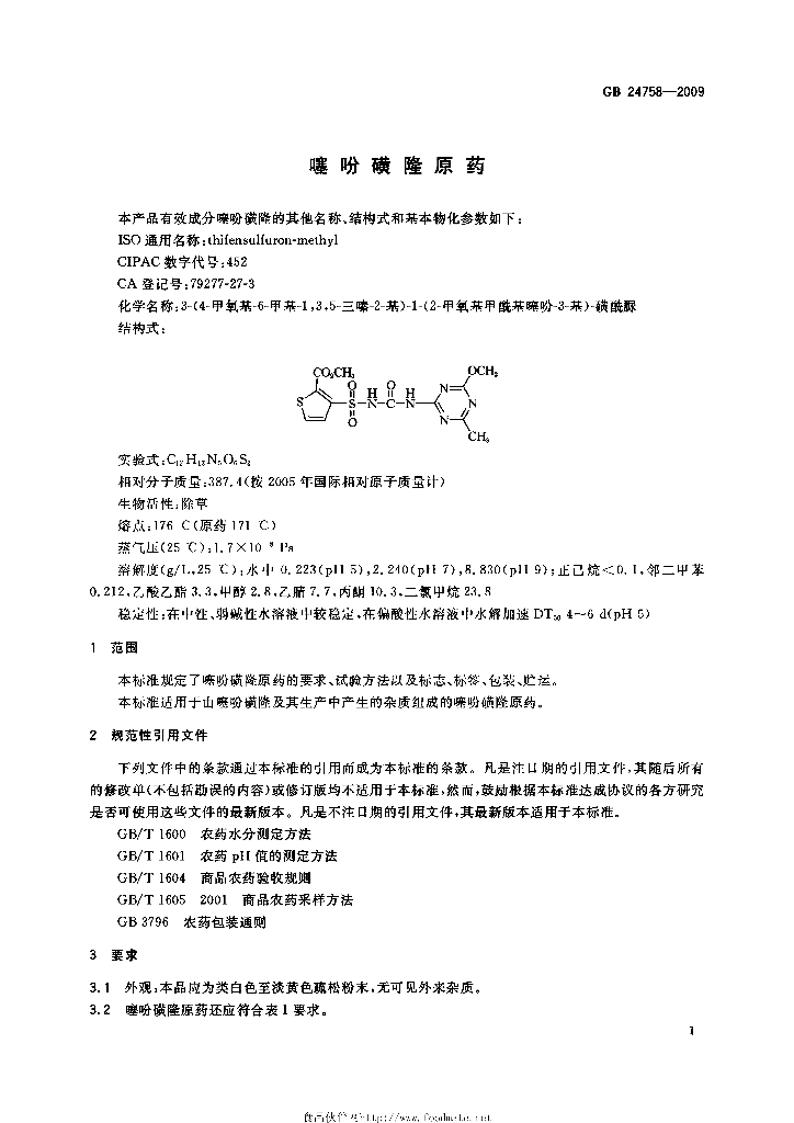 GB/T 24758-2009 标准预览