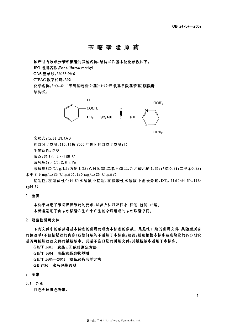 GB/T 24757-2009 标准预览