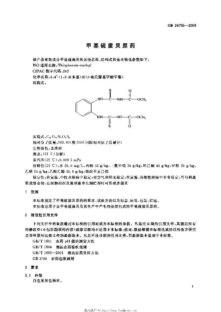 GB/T 24755-2009 标准预览
