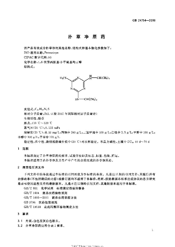 GB/T 24754-2009 标准预览