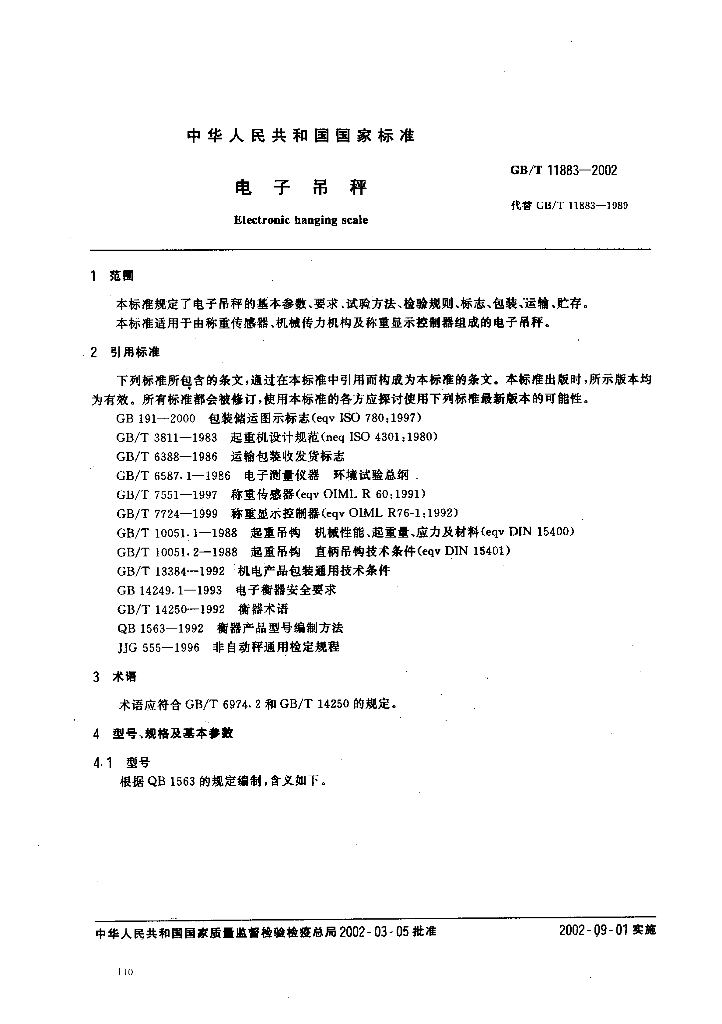 GB/T 11883-2002 标准预览