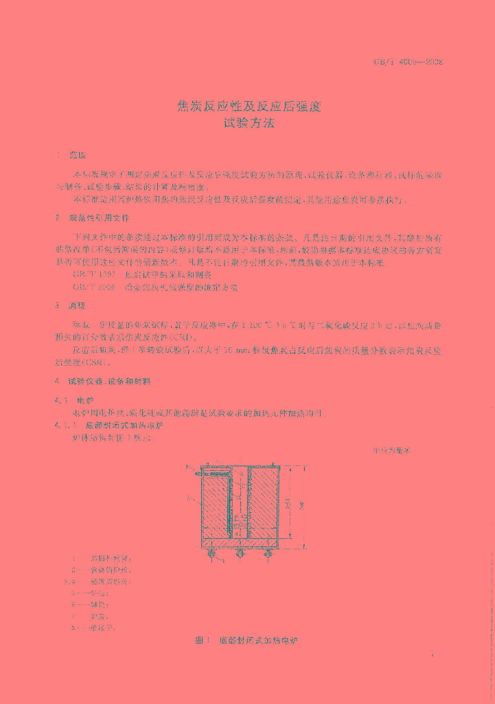 GB/T 4000-2008 标准预览