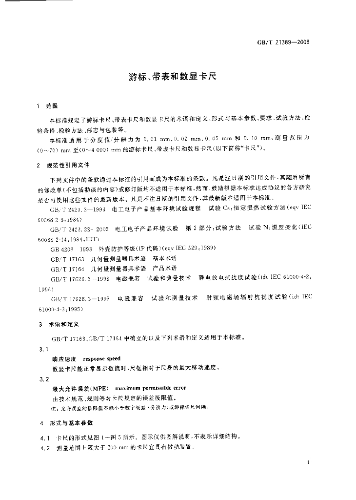 GB/T 21389-2008 标准预览