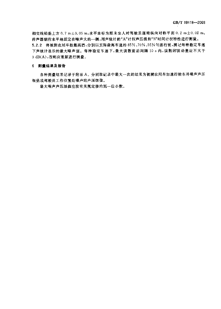 GB/T 19118-2003 标准预览