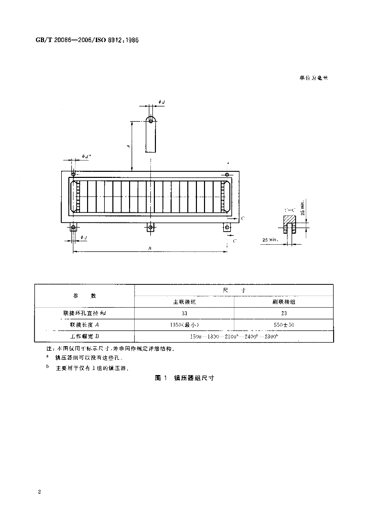 GB/T 20086-2006 标准预览