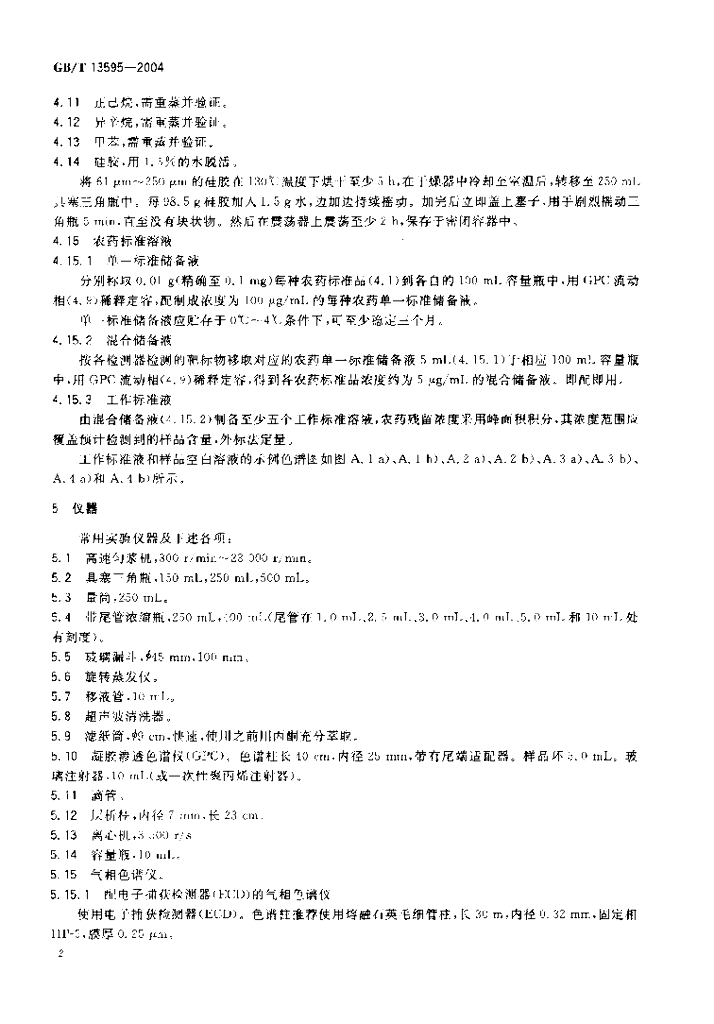 GB/T 13595-2004 标准预览