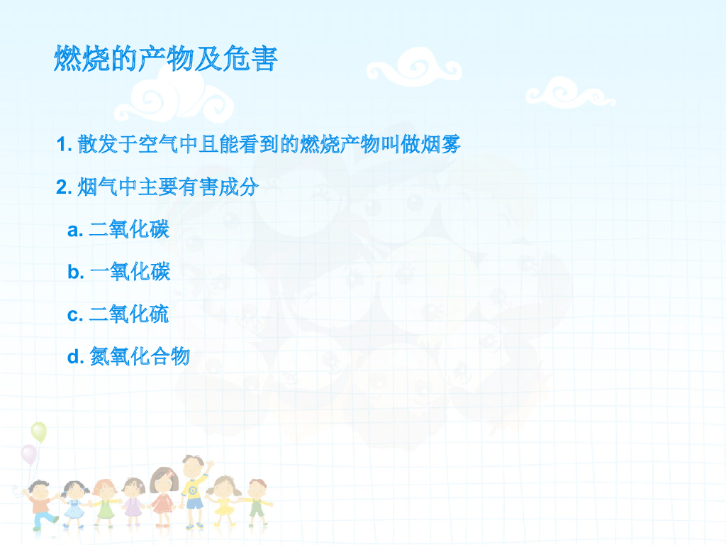 甘肃嘉峪关市第六中学消防安全教育课件（李守健）_第10页