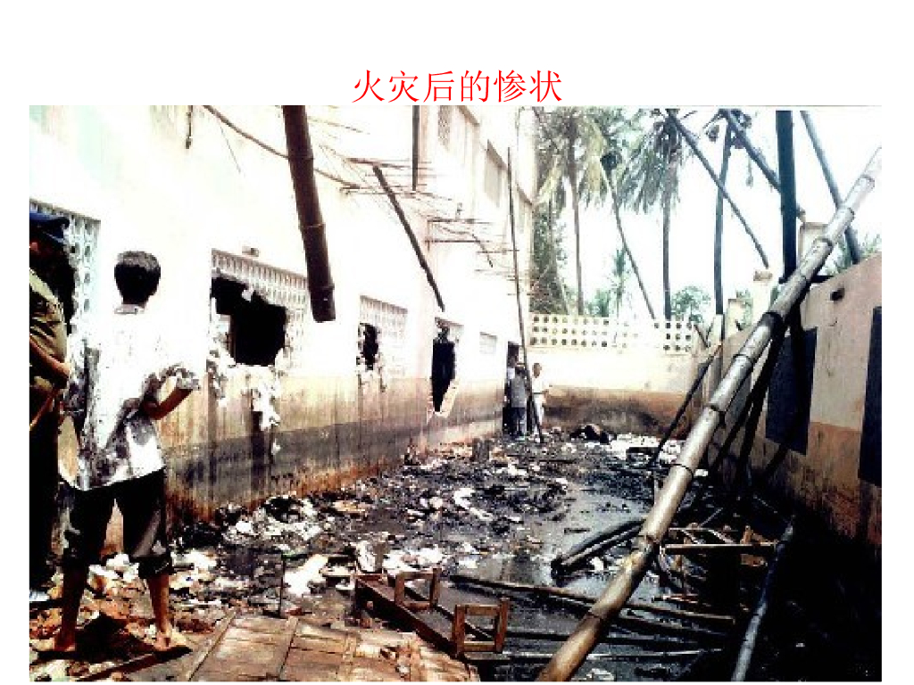 海南海口市滨海第九小学消防常识课件_第6页