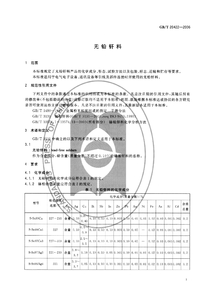 GB/T 20422-2006 标准预览
