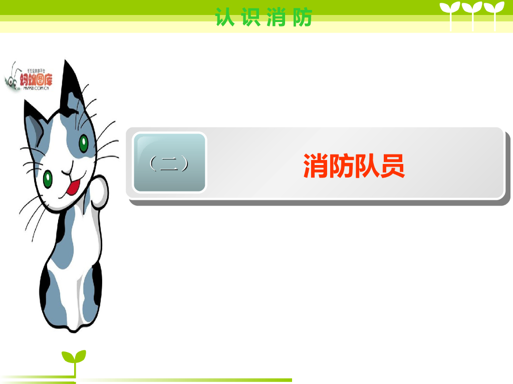 西藏那曲地区第一小学消防安全知识_第9页