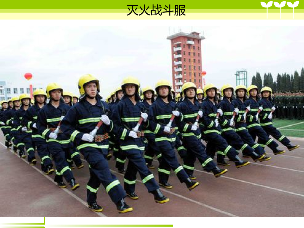 西藏那曲地区第一小学消防安全知识_第10页