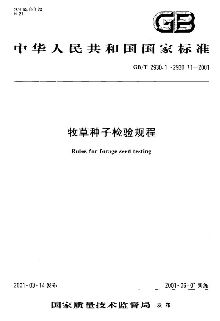 GB/T 2930.9-2001 标准预览