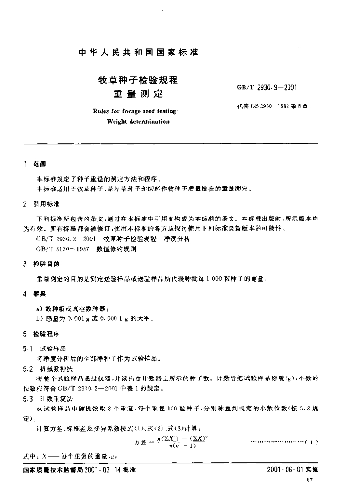 GB/T 2930.9-2001 标准预览