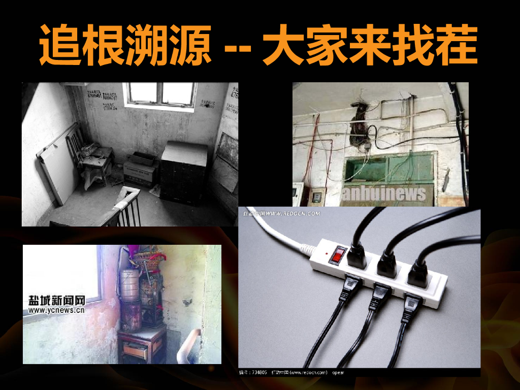 上海市复旦中学《身边的消防安全》课件_第10页