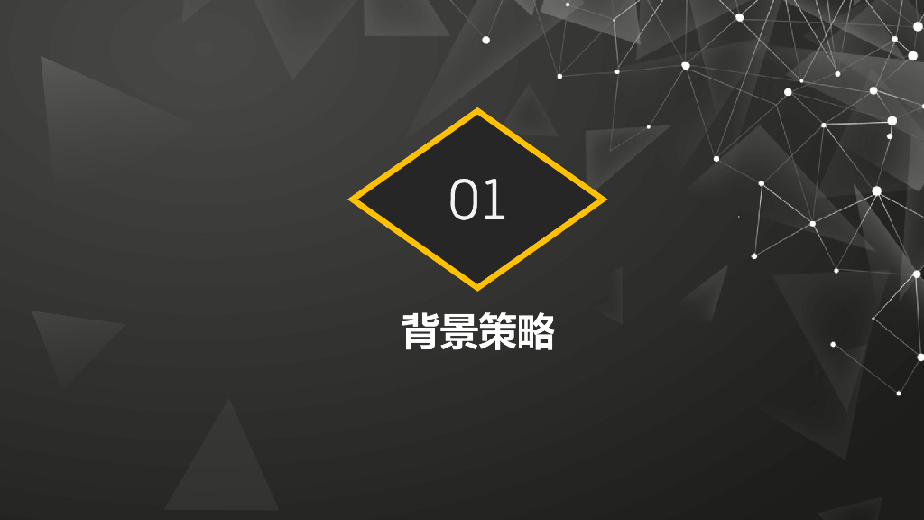 汽车雪佛兰六区创界上市整合营销方案_第2页