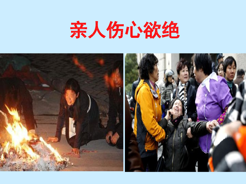 湖南桂阳一中消防安全主题班会PPT_第6页