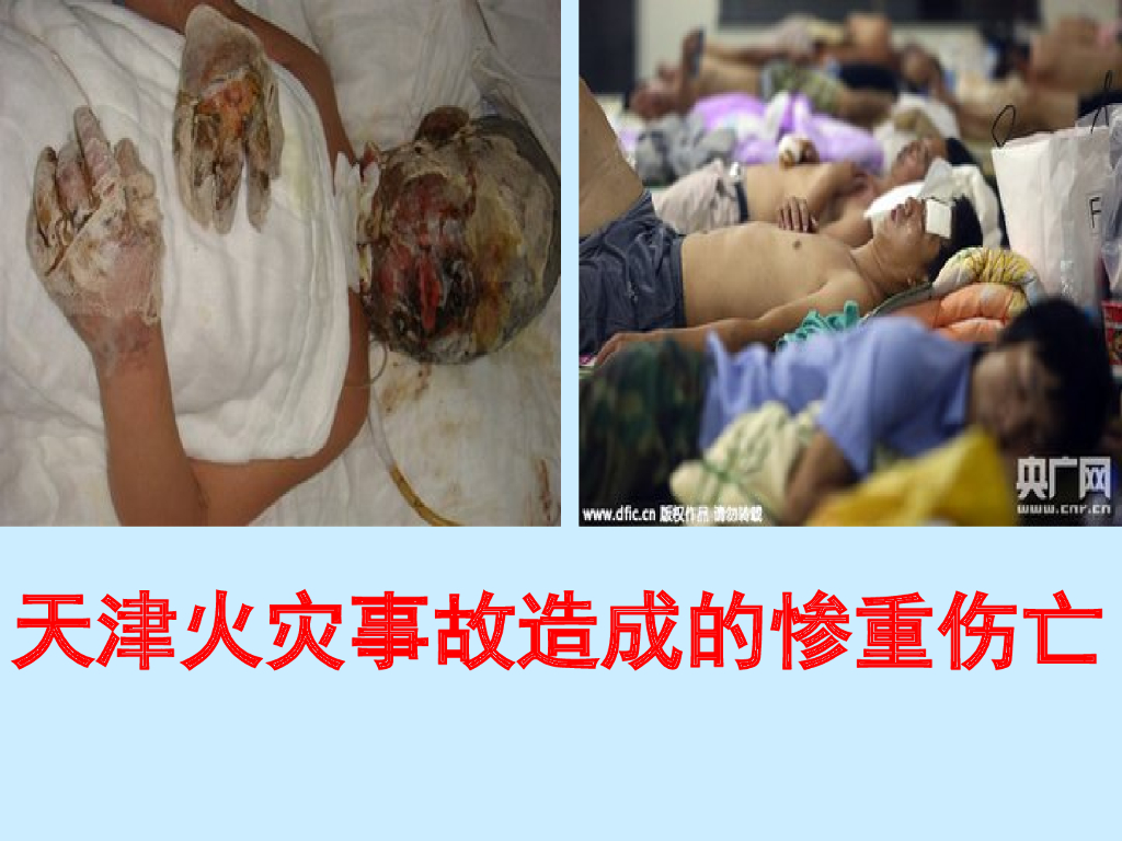 湖南桂阳一中消防安全主题班会PPT_第9页