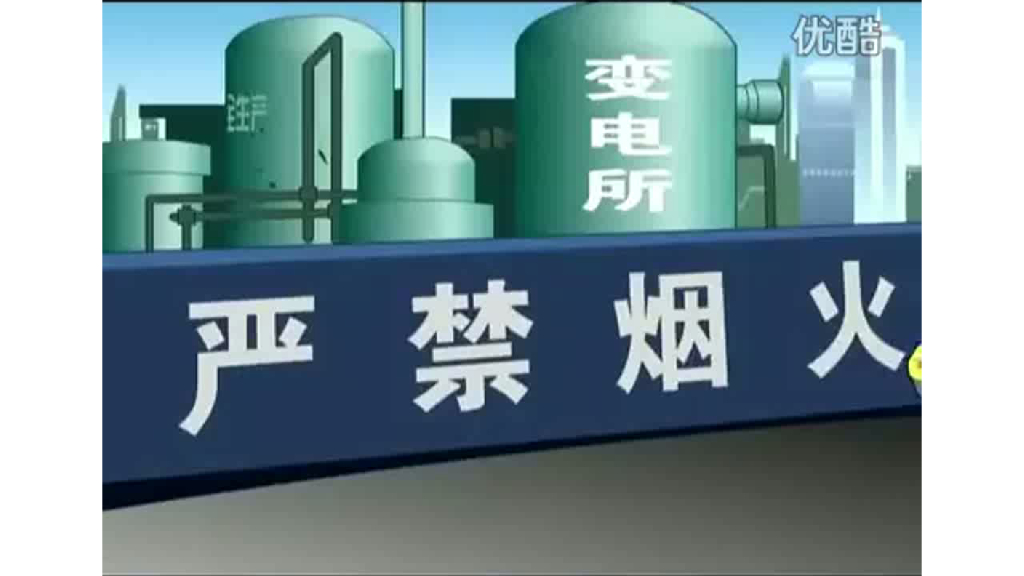 福建涵西中心小学《烟花美丽 安全切记》课件_第7页