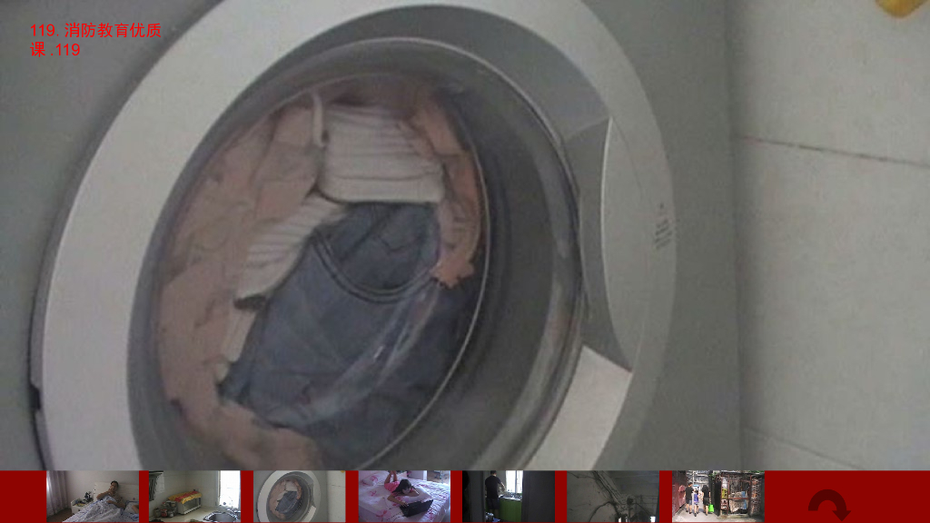 湖北荆州市沙市区实验小学消防教育优质课竞赛_第6页