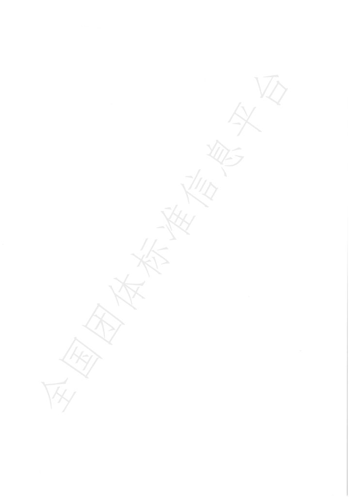 T/CISA 046-2020 标准预览