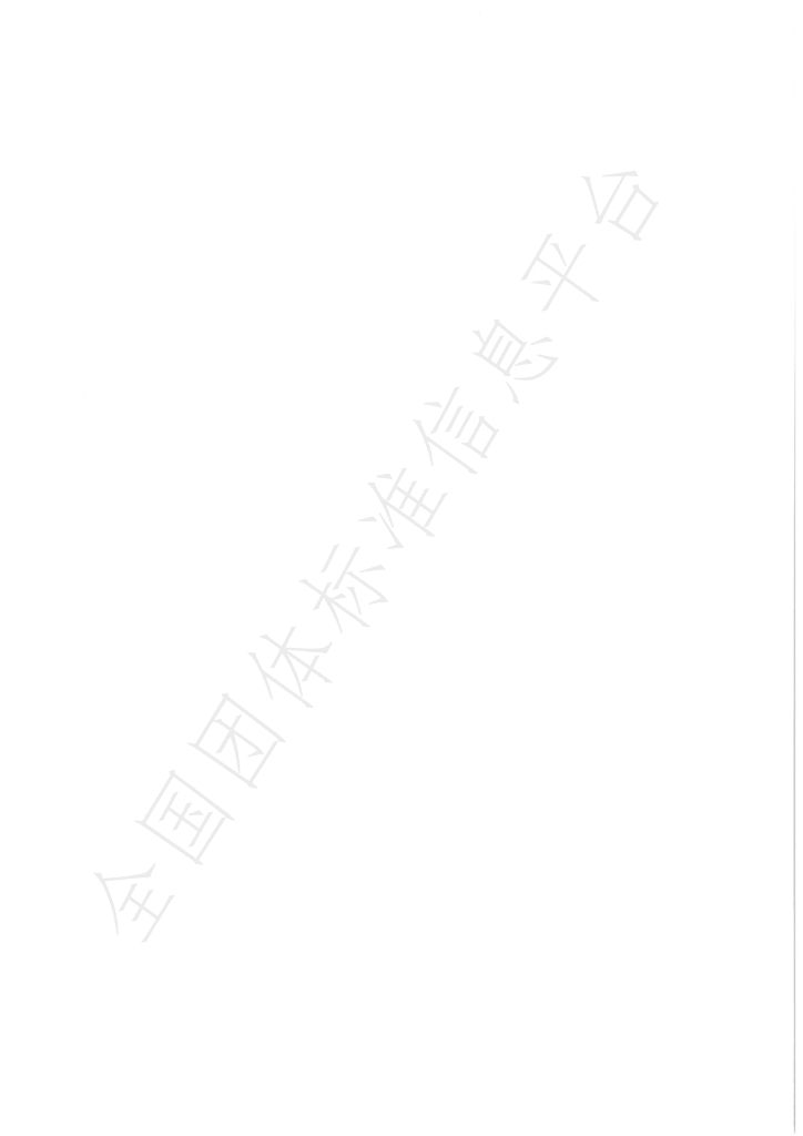 T/CISA 046-2020 标准预览